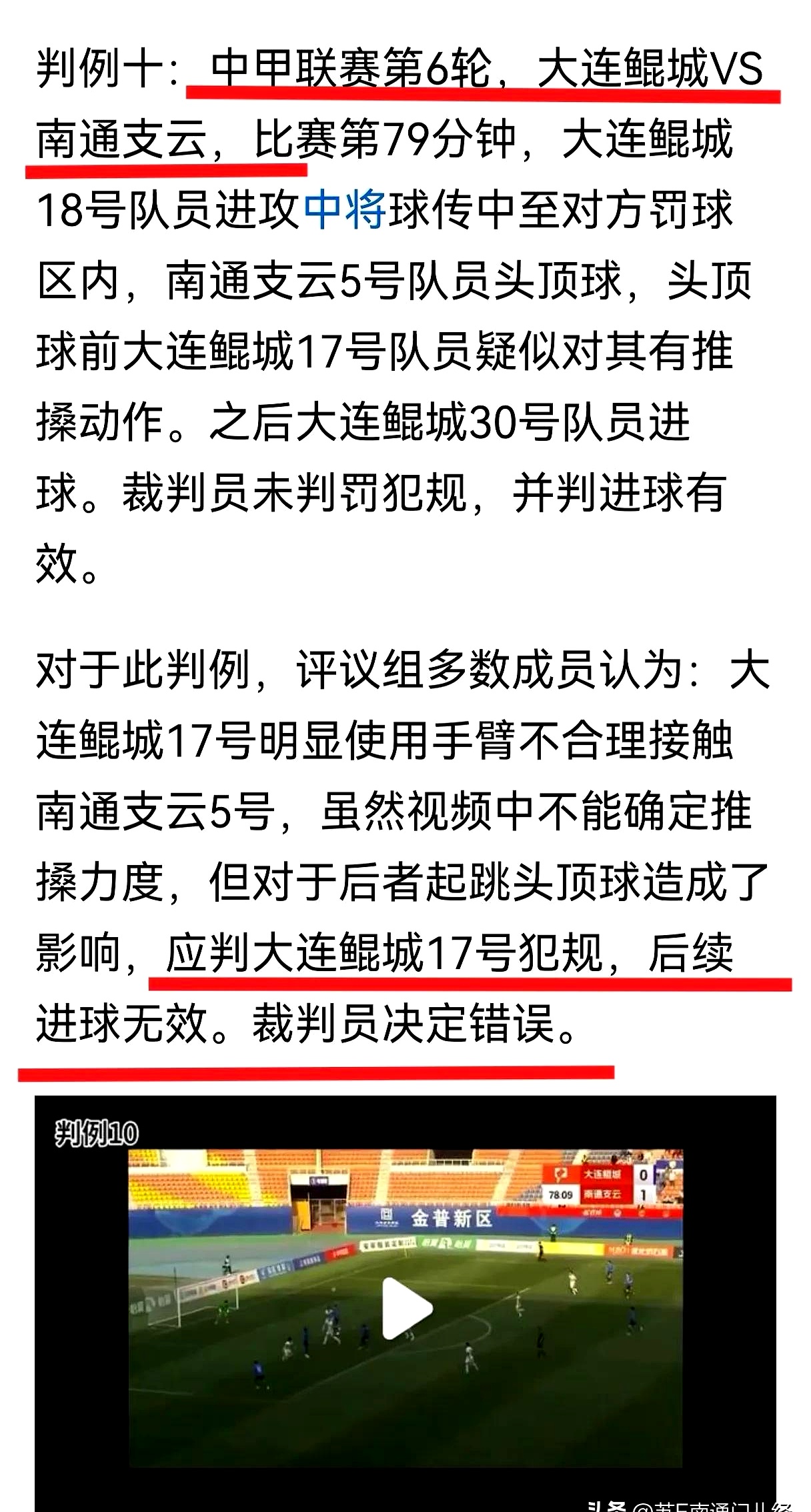 九游体育APP-尤文遭遇争议判罚，裁判组回应：执法公正，一些.-九游体育APP